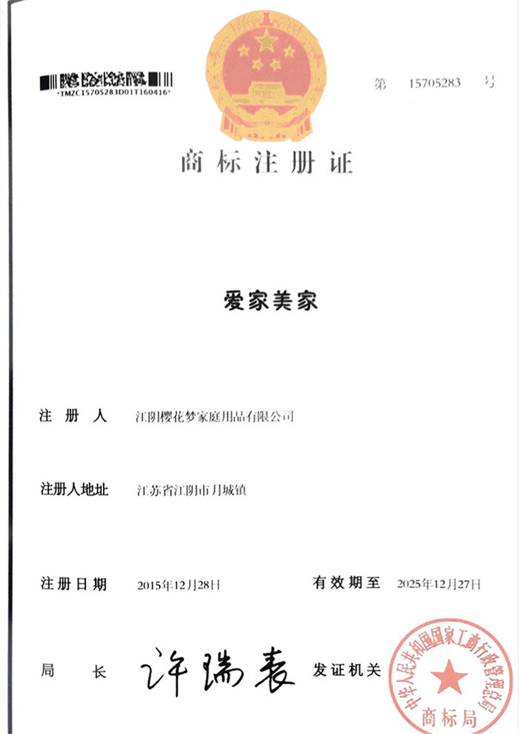 愛(ài)家美家