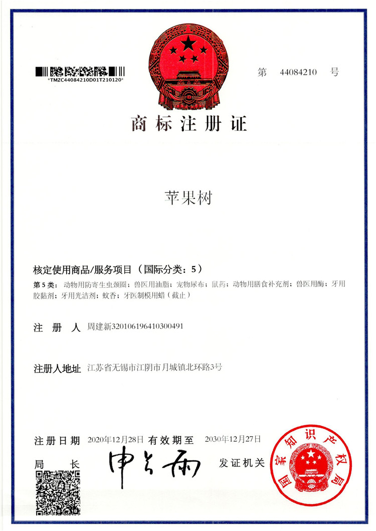 蘋(píng)果樹(shù)