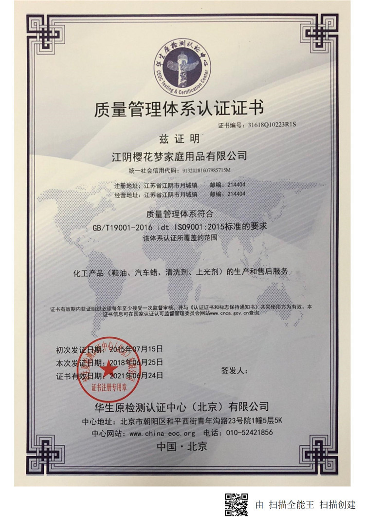 ISO9001